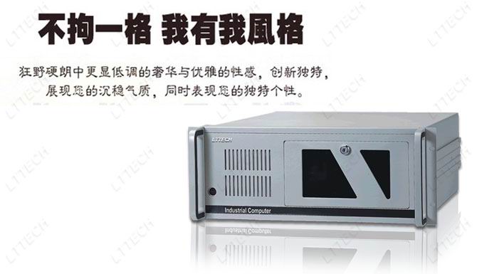 4u�볤���ػ���ipc810h��ҵ����