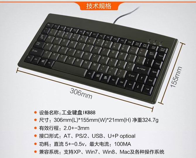 工业键盘,嵌入式工业键盘,超薄工业键盘,工业防水键盘,工业防油键盘,嵌入式薄膜键盘,工业键盘