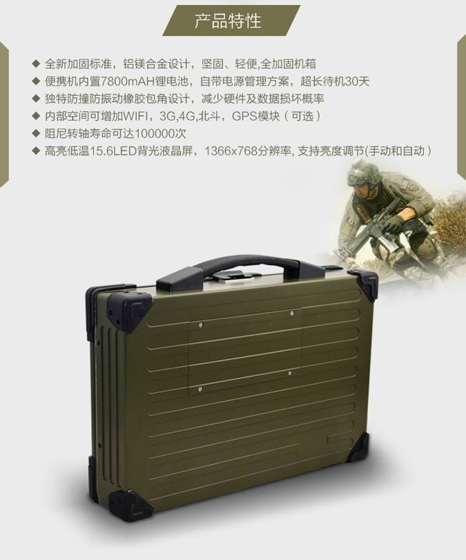 便携机,便携式工控机,便携式工作站,上翻便携机,加固型便携式工业电脑