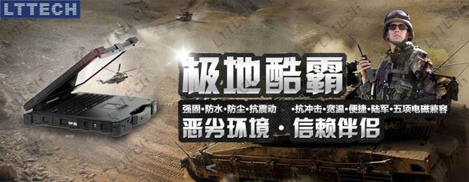 稳固工控强固式工业笔记本电脑
