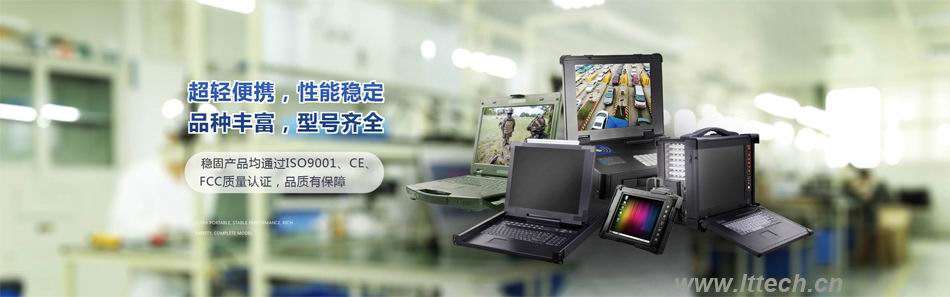 �Ϸ�ʽ��Я�����·�ʽ��Я�����ӹ̱�Я�������ñ�Я����ǿ��ʽ��ҵ�ʼǱ����ԡ���ҵ��Я������Я��ҵ�������cpci��Я����ǿ��ʽ�ֳ��ն�